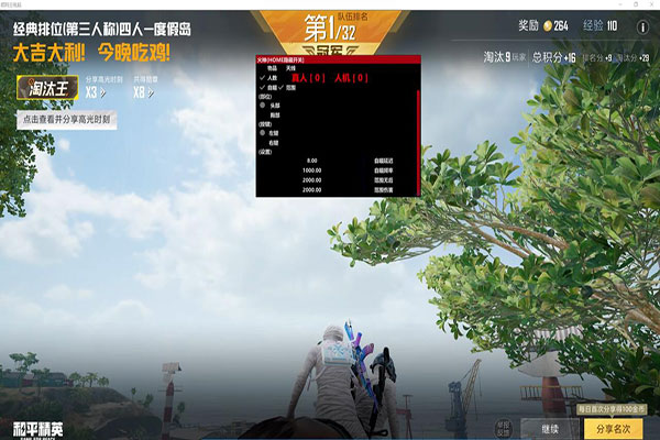 CF手游喵咪辅助软件效果